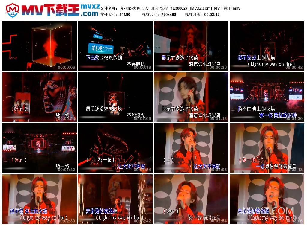 炎亚纶-火种之人_国语_流行_YE300627